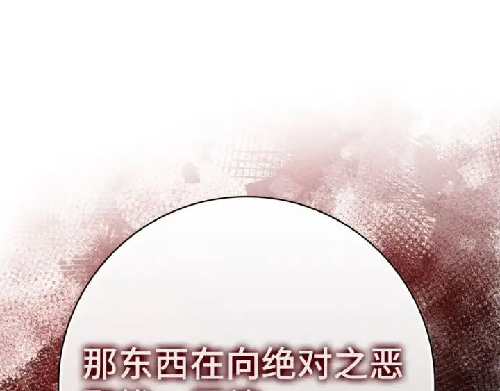 漫画《练级20年，出门就是满级反派》第48话 攻城第23张图