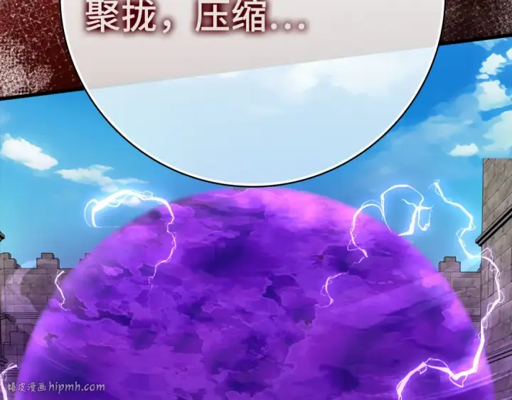 漫画《练级20年，出门就是满级反派》第48话 攻城第24张图