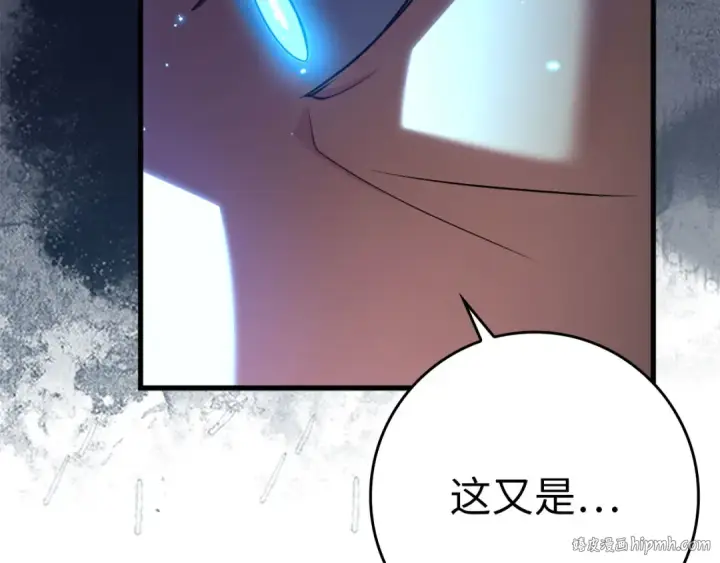 漫画《练级20年，出门就是满级反派》第48话 攻城第32张图