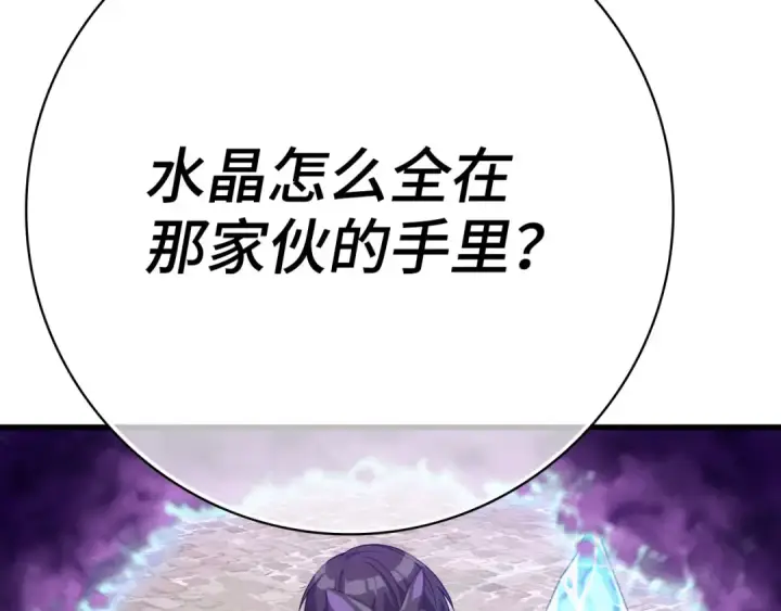 漫画《练级20年，出门就是满级反派》第48话 攻城第34张图