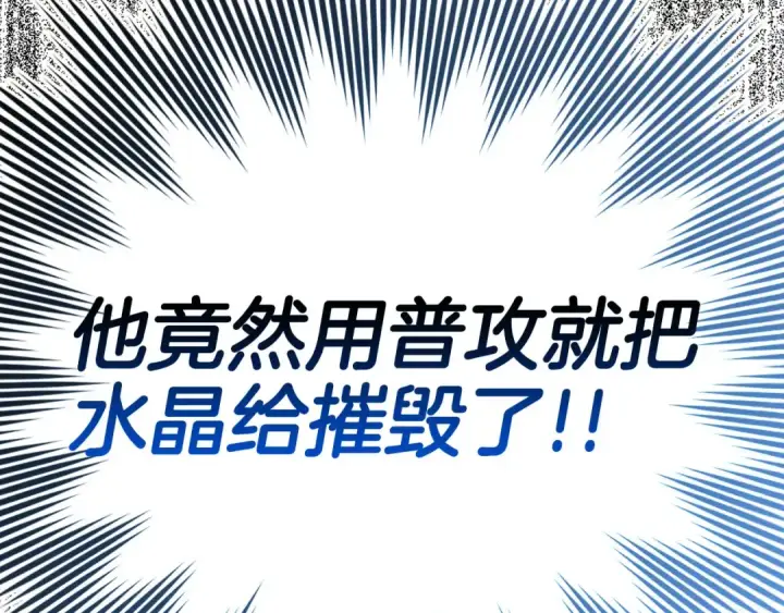 漫画《练级20年，出门就是满级反派》第48话 攻城第39张图