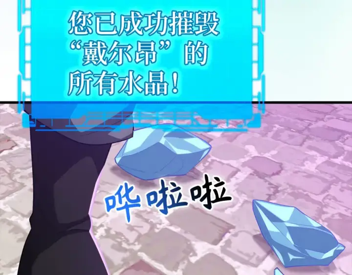 漫画《练级20年，出门就是满级反派》第48话 攻城第43张图