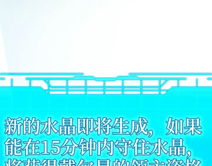 漫画《练级20年，出门就是满级反派》第48话 攻城第45张图