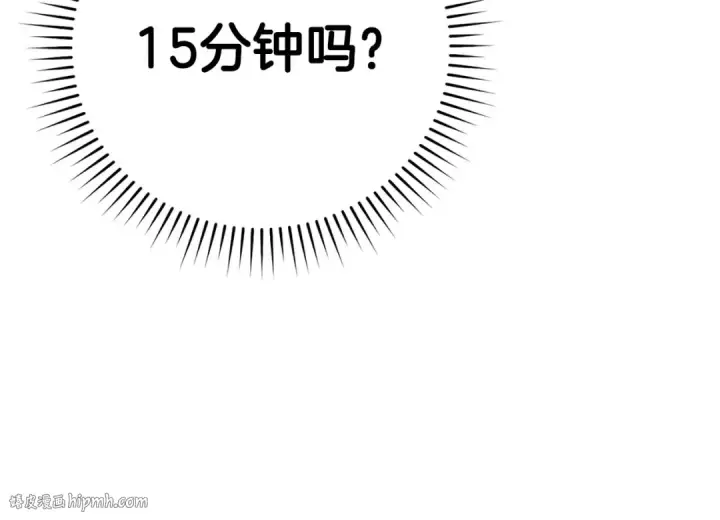 漫画《练级20年，出门就是满级反派》第48话 攻城第48张图