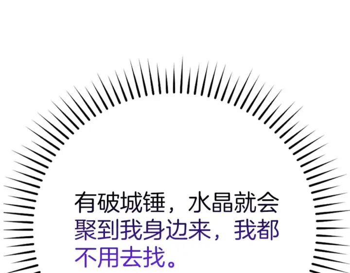 漫画《练级20年，出门就是满级反派》第48话 攻城第49张图