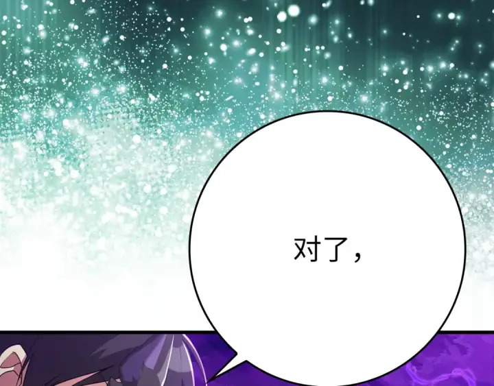 漫画《练级20年，出门就是满级反派》第48话 攻城第54张图