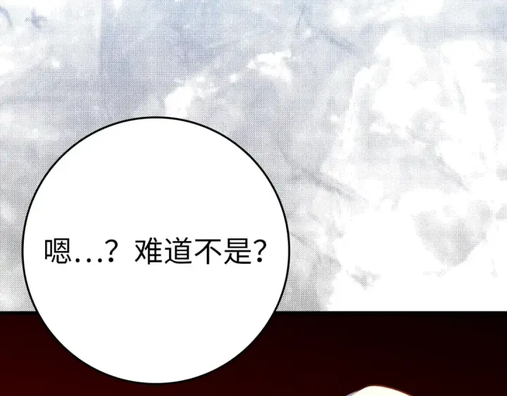 漫画《练级20年，出门就是满级反派》第48话 攻城第57张图