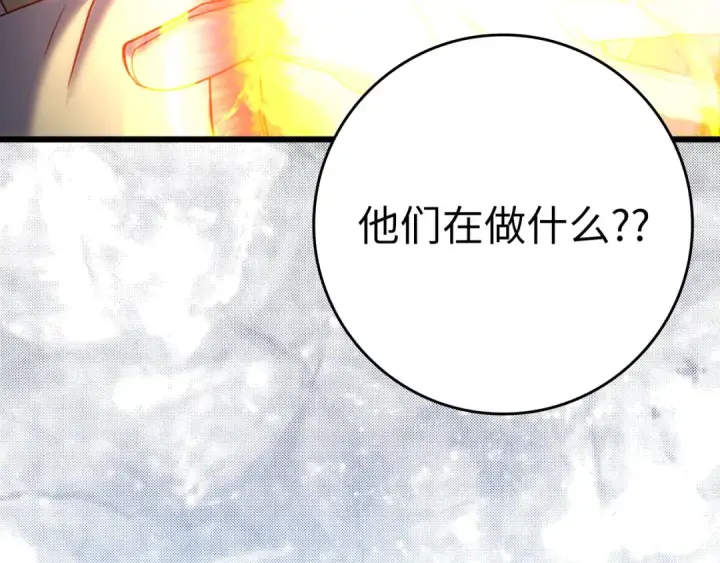 漫画《练级20年，出门就是满级反派》第48话 攻城第59张图