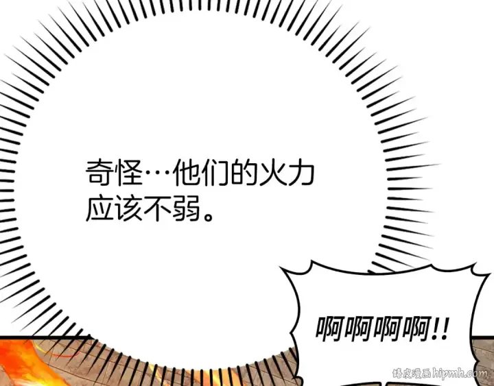 漫画《练级20年，出门就是满级反派》第48话 攻城第64张图