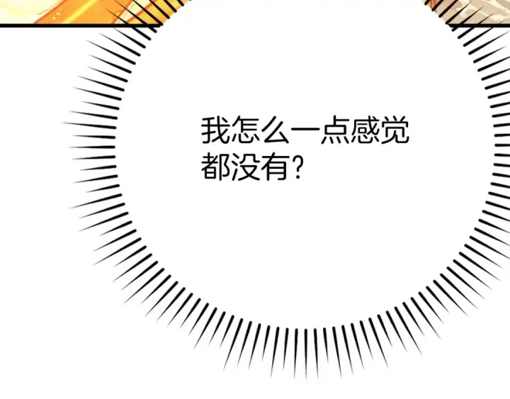 漫画《练级20年，出门就是满级反派》第48话 攻城第66张图
