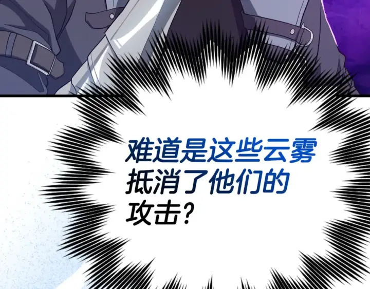 漫画《练级20年，出门就是满级反派》第48话 攻城第69张图