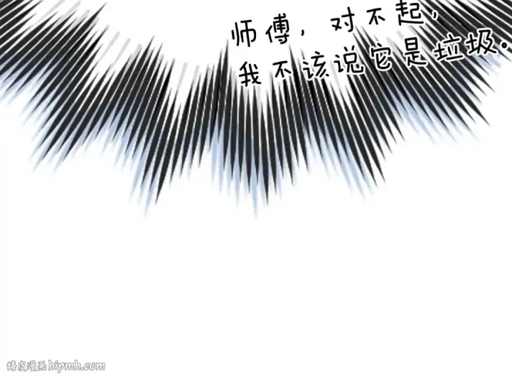 漫画《练级20年，出门就是满级反派》第48话 攻城第72张图