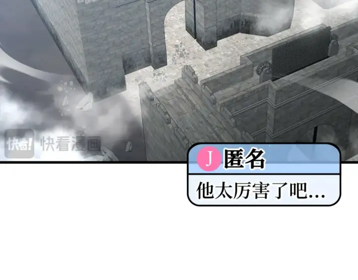 漫画《练级20年，出门就是满级反派》第48话 攻城第74张图
