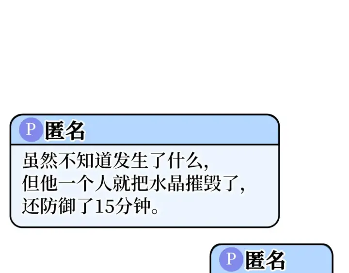 漫画《练级20年，出门就是满级反派》第48话 攻城第75张图