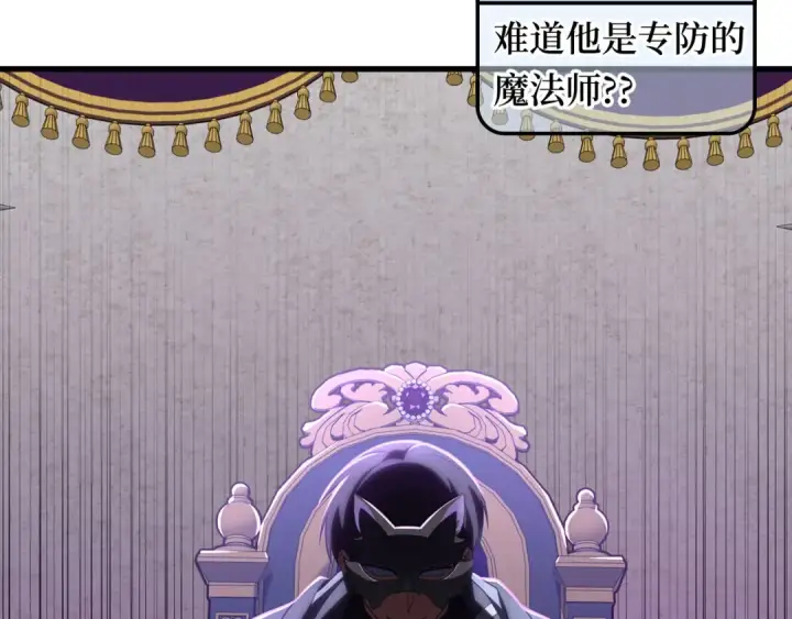 漫画《练级20年，出门就是满级反派》第48话 攻城第76张图
