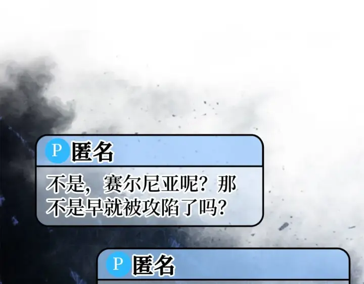 漫画《练级20年，出门就是满级反派》第48话 攻城第79张图