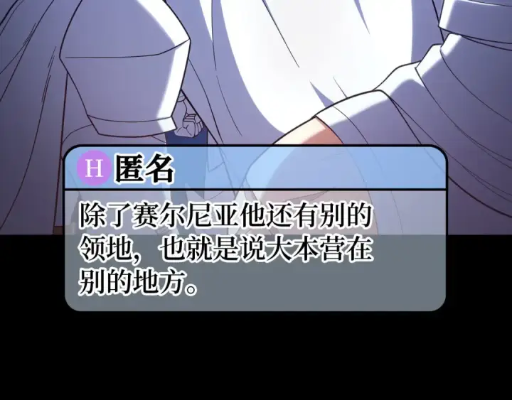 漫画《练级20年，出门就是满级反派》第48话 攻城第81张图