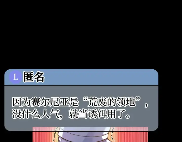 漫画《练级20年，出门就是满级反派》第48话 攻城第82张图