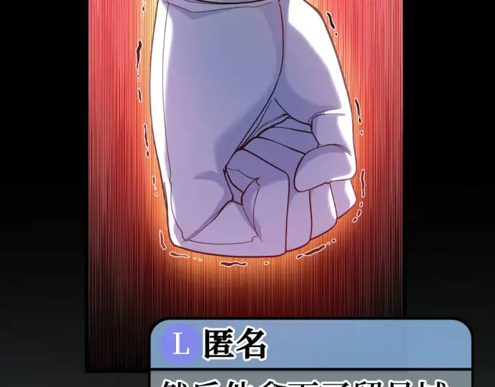 漫画《练级20年，出门就是满级反派》第48话 攻城第83张图