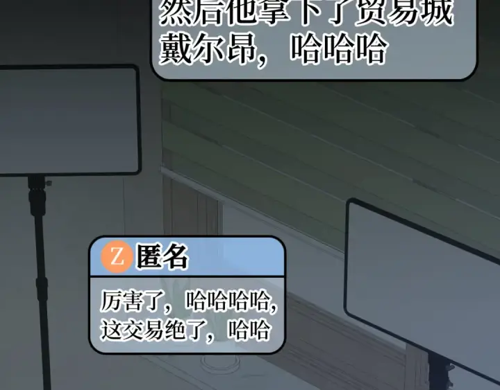 漫画《练级20年，出门就是满级反派》第48话 攻城第84张图