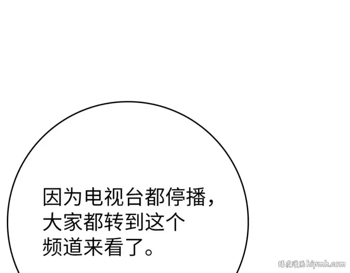 漫画《练级20年，出门就是满级反派》第48话 攻城第88张图