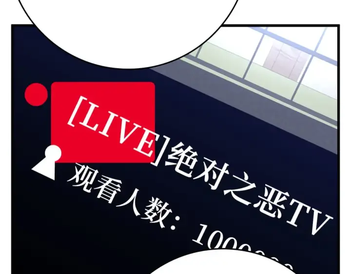 漫画《练级20年，出门就是满级反派》第48话 攻城第89张图