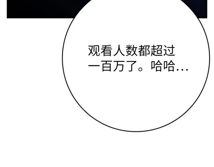 漫画《练级20年，出门就是满级反派》第48话 攻城第90张图