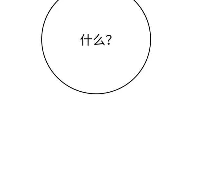 漫画《练级20年，出门就是满级反派》第48话 攻城第94张图