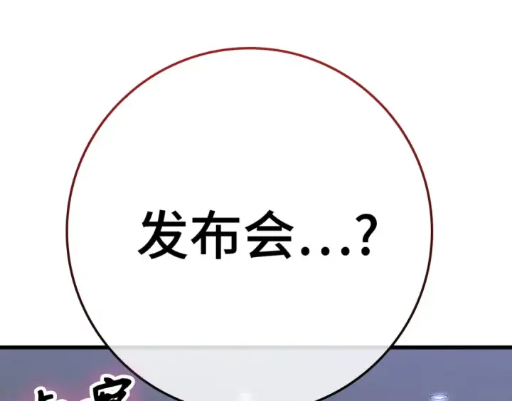漫画《练级20年，出门就是满级反派》第48话 攻城第95张图