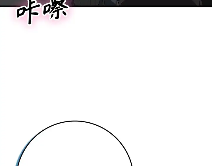 漫画《练级20年，出门就是满级反派》第48话 攻城第97张图