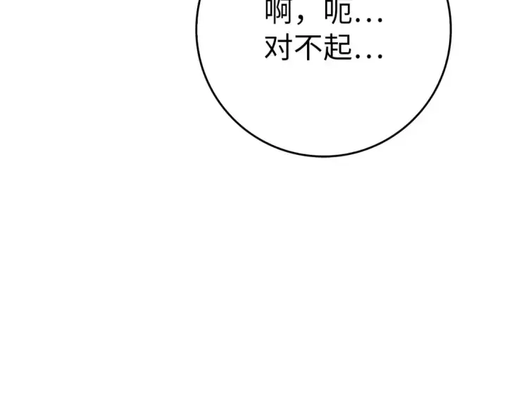 漫画《练级20年，出门就是满级反派》第49话 守城第101张图