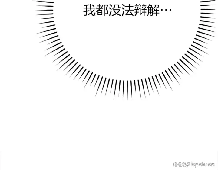 漫画《练级20年，出门就是满级反派》第49话 守城第104张图