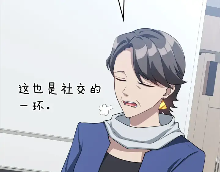 漫画《练级20年，出门就是满级反派》第49话 守城第106张图