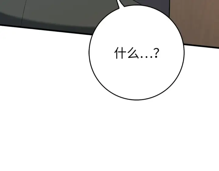 漫画《练级20年，出门就是满级反派》第49话 守城第108张图