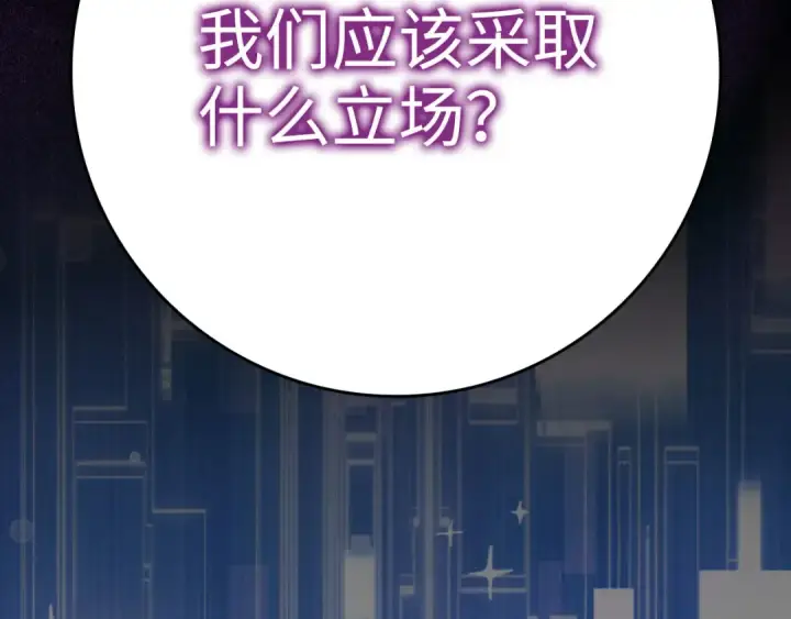 漫画《练级20年，出门就是满级反派》第49话 守城第11张图