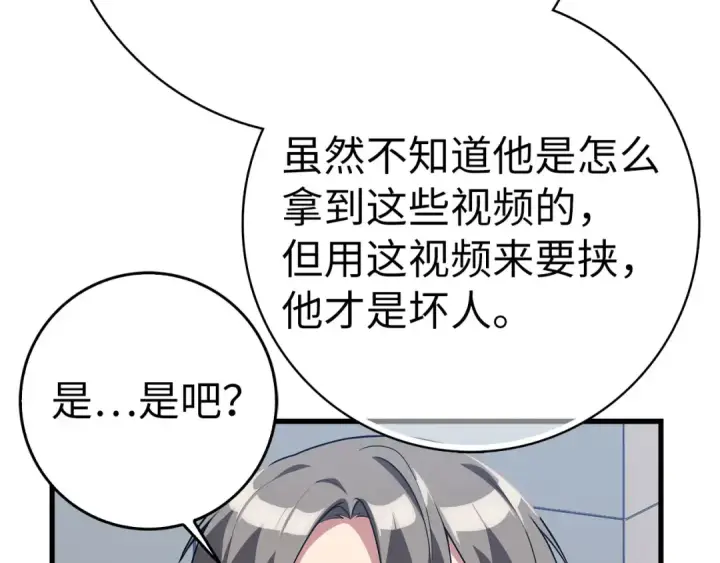漫画《练级20年，出门就是满级反派》第49话 守城第111张图