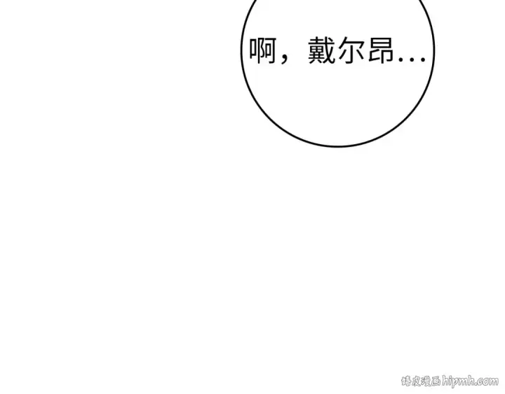 漫画《练级20年，出门就是满级反派》第49话 守城第120张图