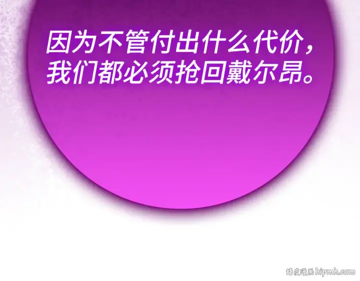 漫画《练级20年，出门就是满级反派》第49话 守城第128张图