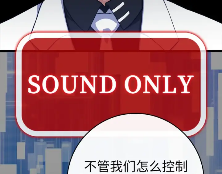 漫画《练级20年，出门就是满级反派》第49话 守城第13张图