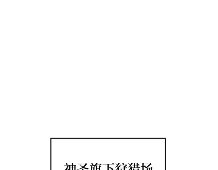 漫画《练级20年，出门就是满级反派》第49话 守城第130张图