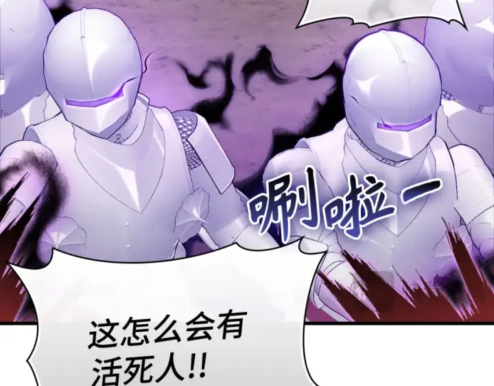 漫画《练级20年，出门就是满级反派》第49话 守城第132张图