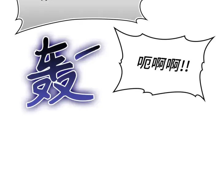 漫画《练级20年，出门就是满级反派》第49话 守城第133张图