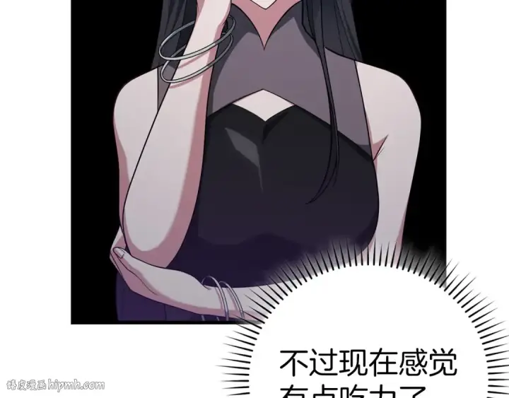 漫画《练级20年，出门就是满级反派》第49话 守城第136张图