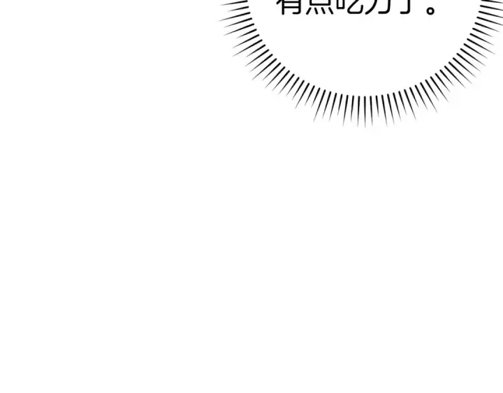 漫画《练级20年，出门就是满级反派》第49话 守城第137张图