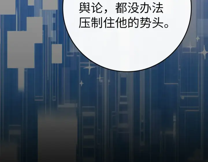 漫画《练级20年，出门就是满级反派》第49话 守城第14张图