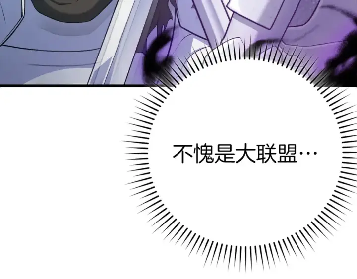 漫画《练级20年，出门就是满级反派》第49话 守城第140张图