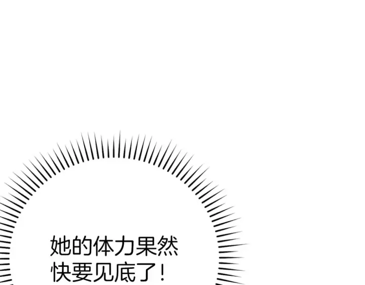 漫画《练级20年，出门就是满级反派》第49话 守城第145张图