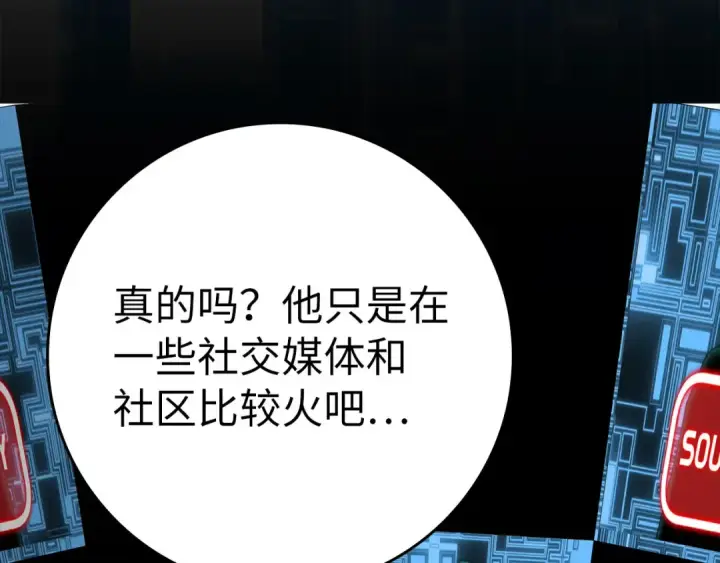 漫画《练级20年，出门就是满级反派》第49话 守城第15张图