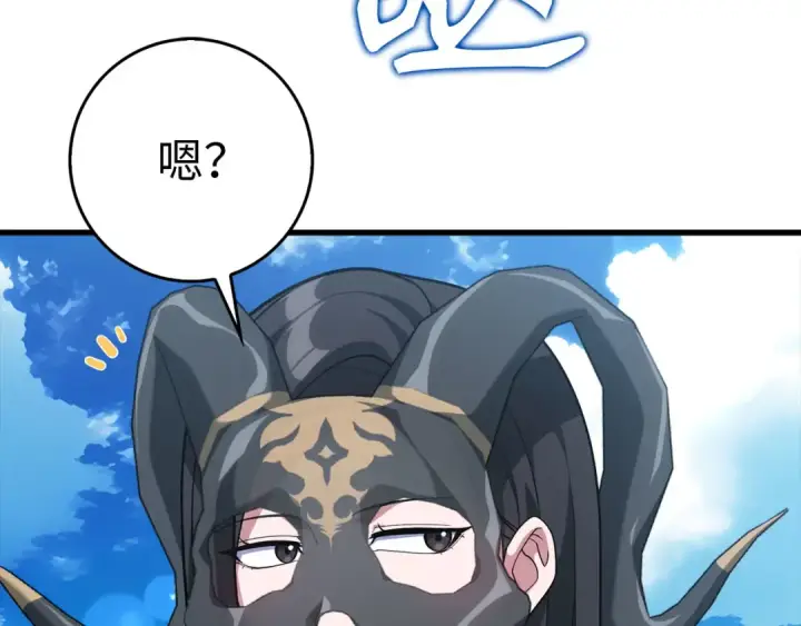 漫画《练级20年，出门就是满级反派》第49话 守城第154张图