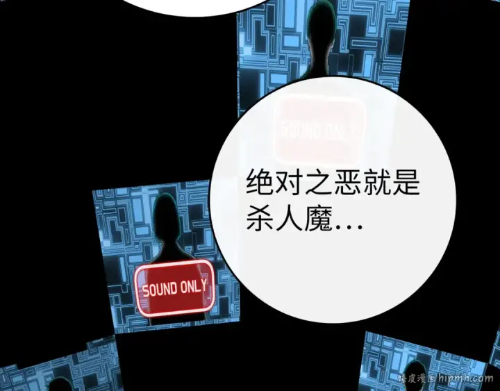 漫画《练级20年，出门就是满级反派》第49话 守城第16张图